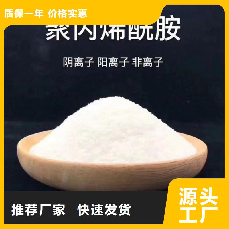 洗煤厂助凝剂聚丙烯酰胺厂家价格