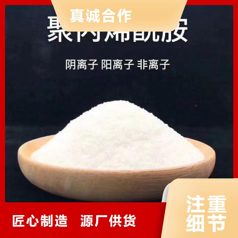 2025报价四平1800万分子量聚丙烯酰胺厂家价格