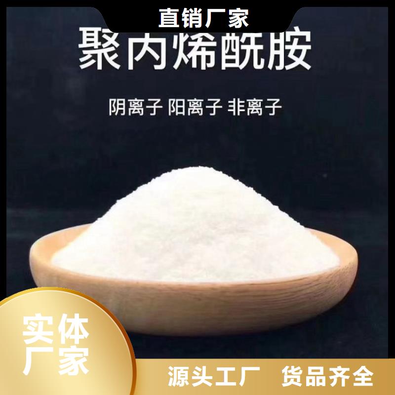 污水脱泥聚丙烯酰胺辽宁实业有限公司