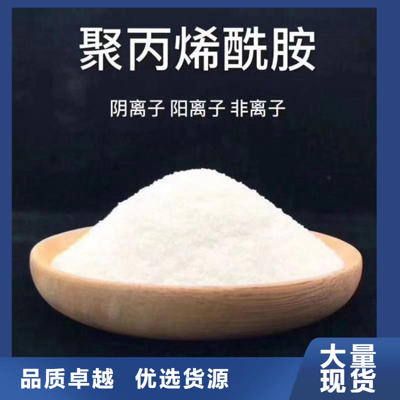 阴离子聚丙烯酰胺巴彦淖尔欢迎来电