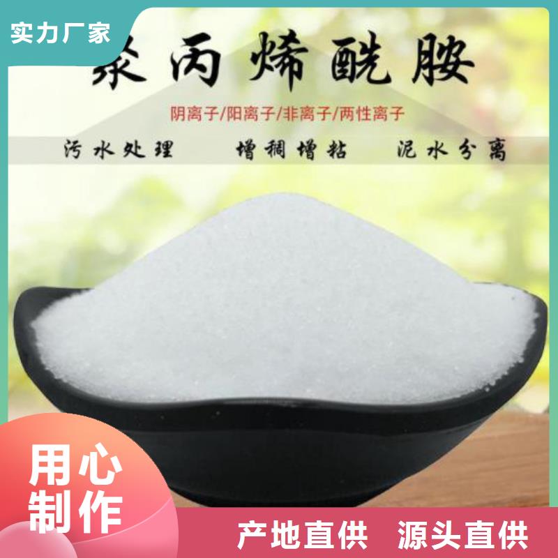 淄博选煤厂聚丙烯酰胺厂家价格
