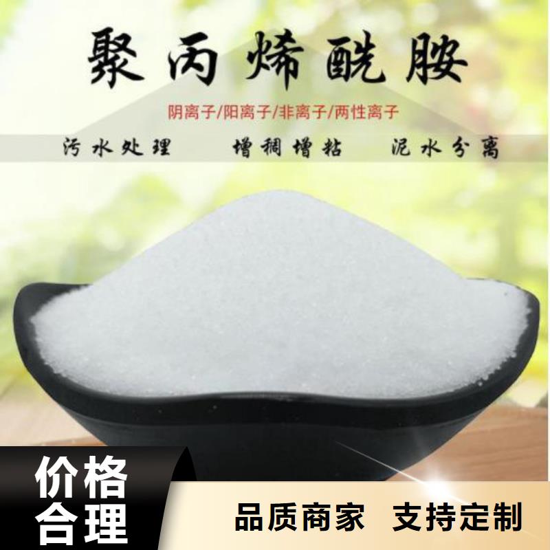乌海助凝剂聚丙烯酰胺净化之水