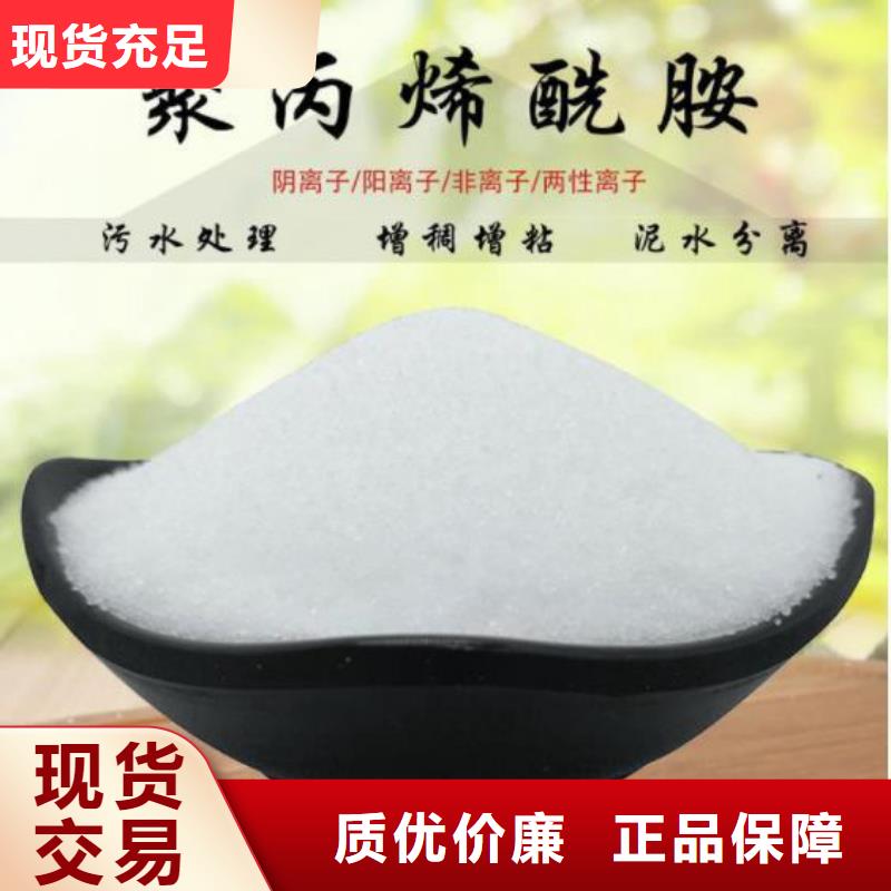 朔州聚丙烯酰胺絮凝沉淀剂厂家价格