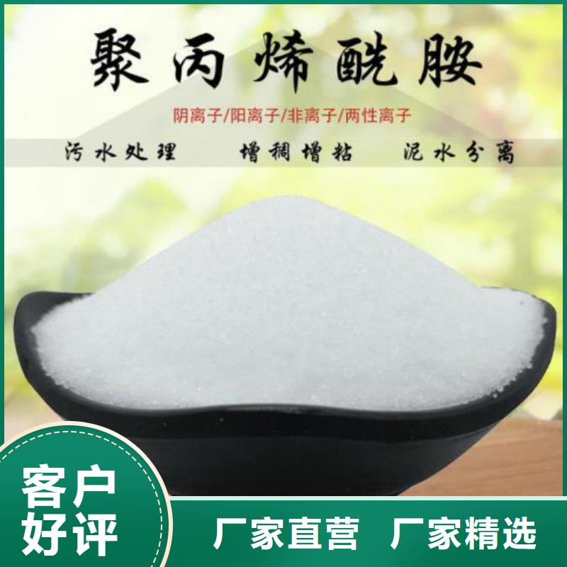 黑河污水絮凝剂混凝剂PAMpac-价格