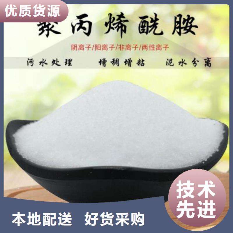 鄂尔多斯屠宰废水聚丙烯酰胺烧脑产品