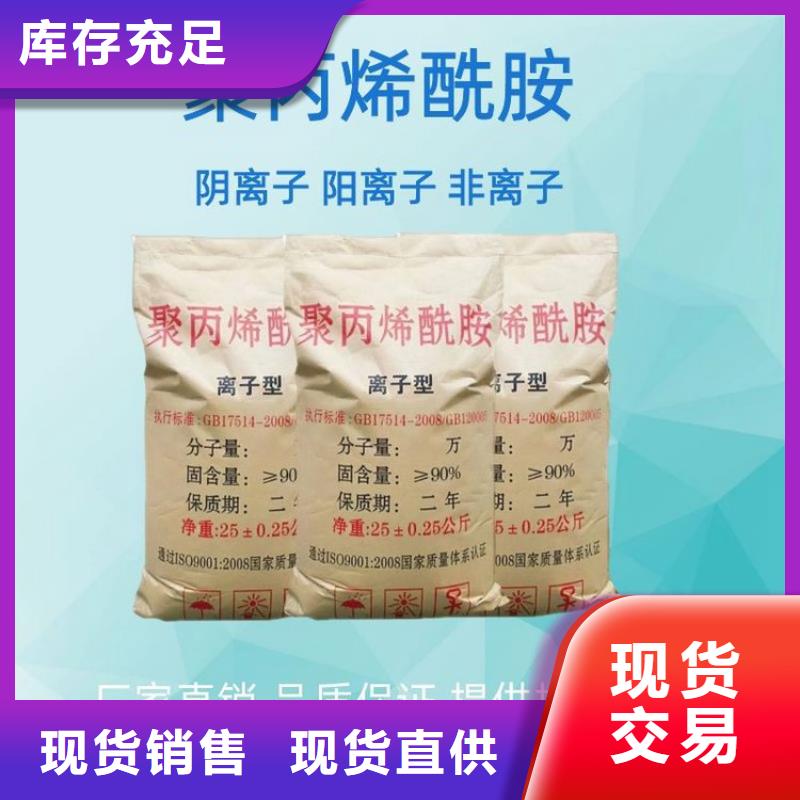 衡阳1600万分子量聚丙烯酰胺厂家价格