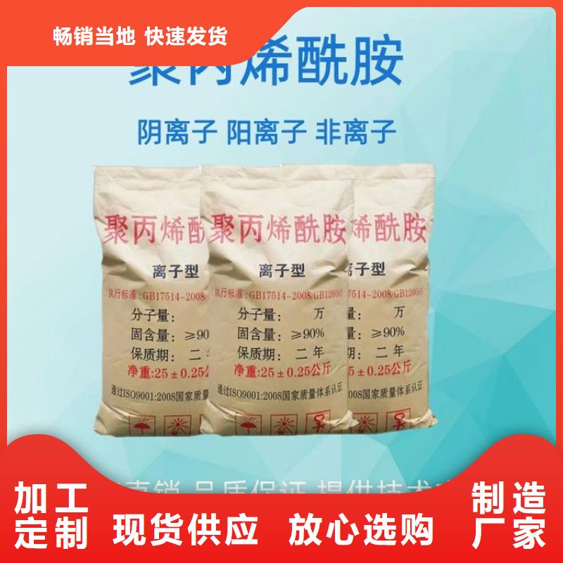 PAM-聚合氯化铝PAC用途广泛