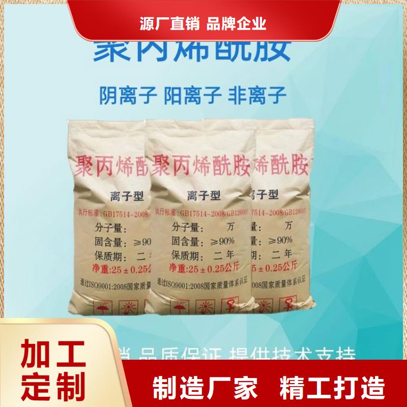 品牌:吐鲁番沙厂1800万阴离子聚丙烯酰胺厂家价格