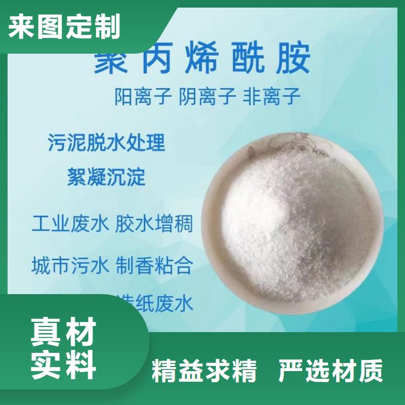 必看:平顶山打桩聚丙烯酰胺厂家价格