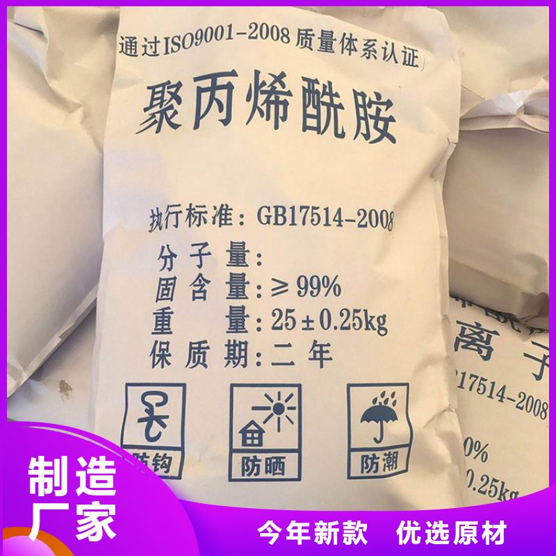 :南阳洗煤厂助凝剂聚丙烯酰胺厂家价格