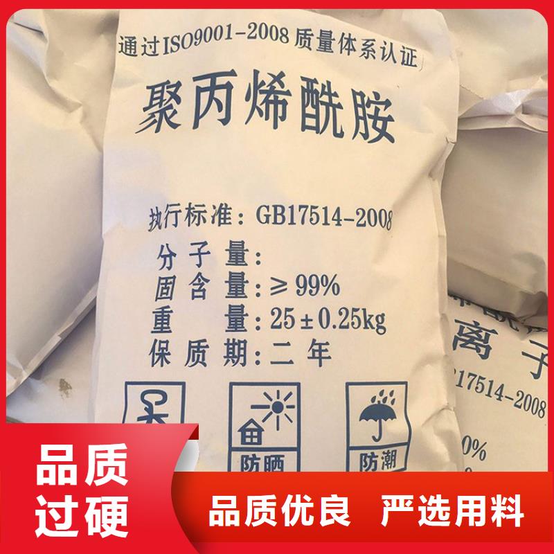 2025遂宁水处理净水剂PAM报价