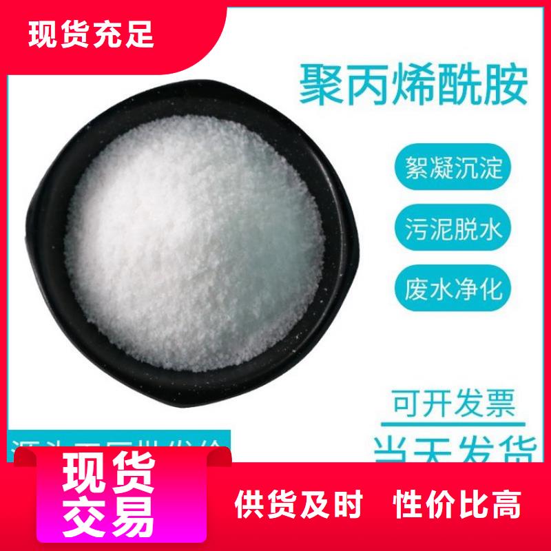 絮凝剂聚丙烯酰胺漷县配货包送