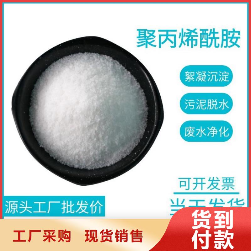 证实咸阳泥水分离剂聚丙烯酰胺厂家价格