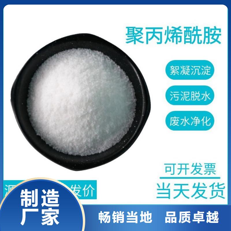 免费咨询:蚌埠聚丙烯酰胺PAM厂家价格