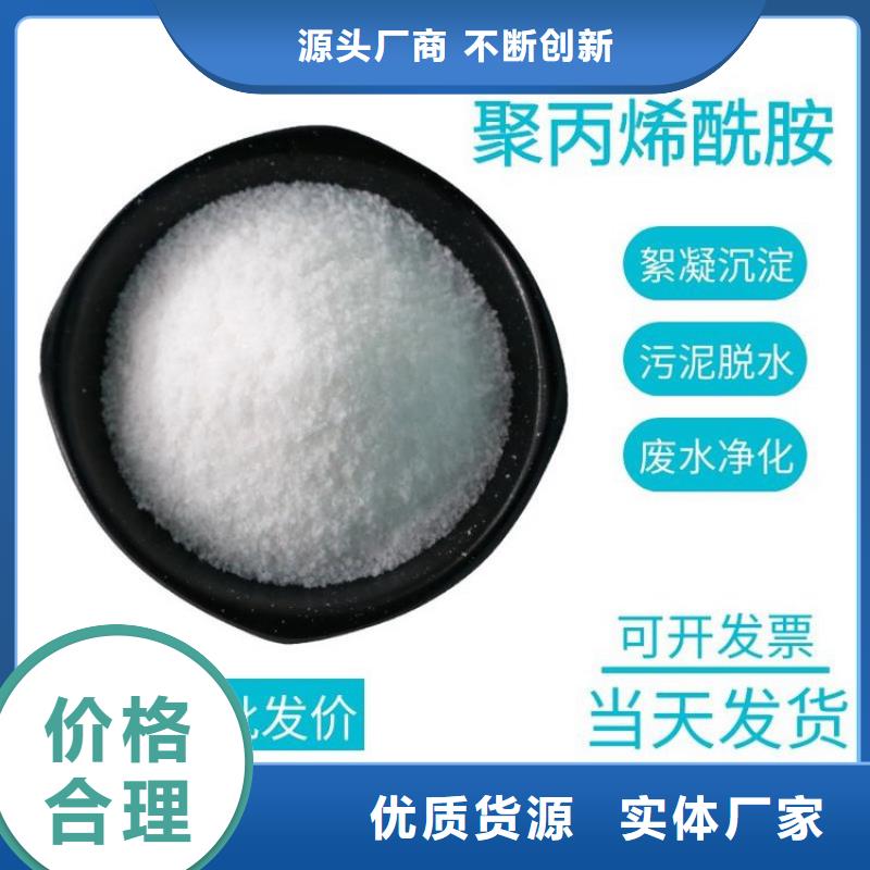 济宁60离子度阳离子聚丙烯酰胺生产直销