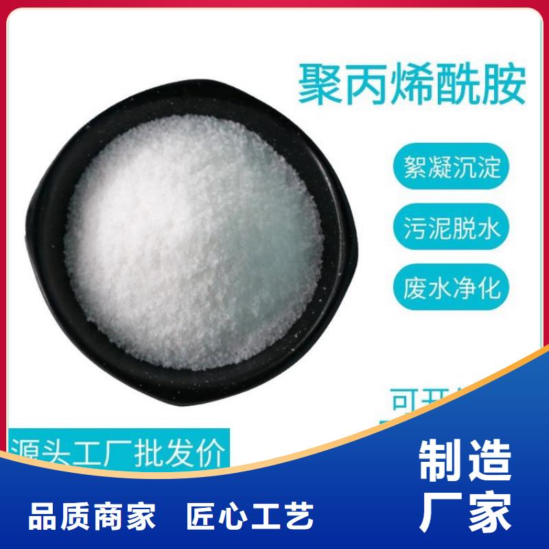 石家庄50离子度阳离子聚丙烯酰胺图