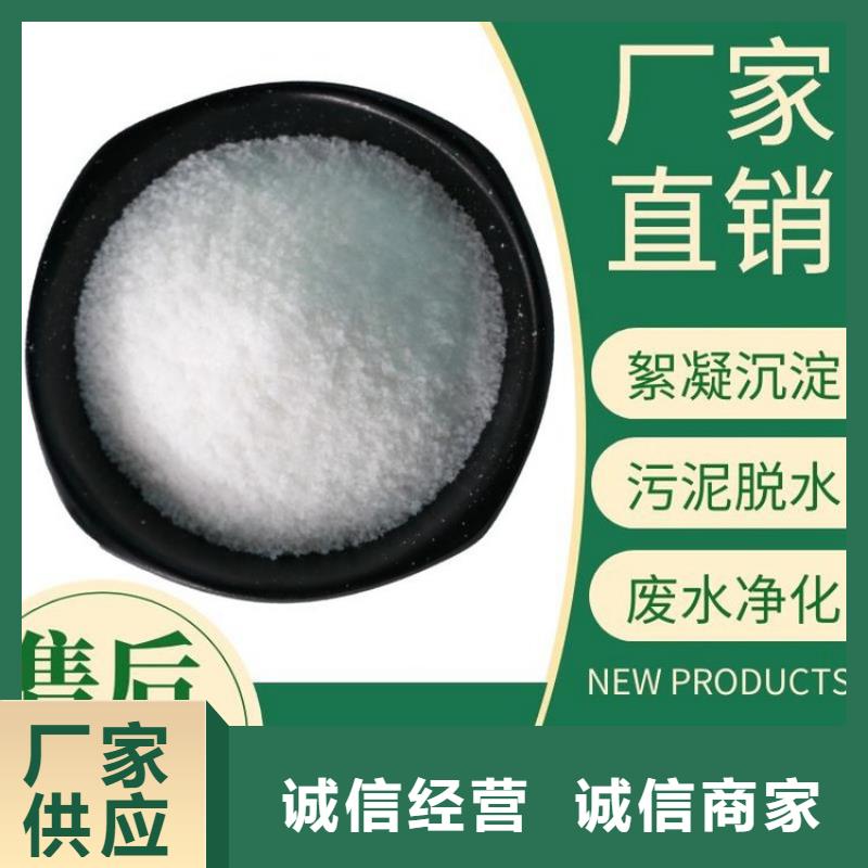 咨询:郑州污水聚丙烯酰胺厂家价格