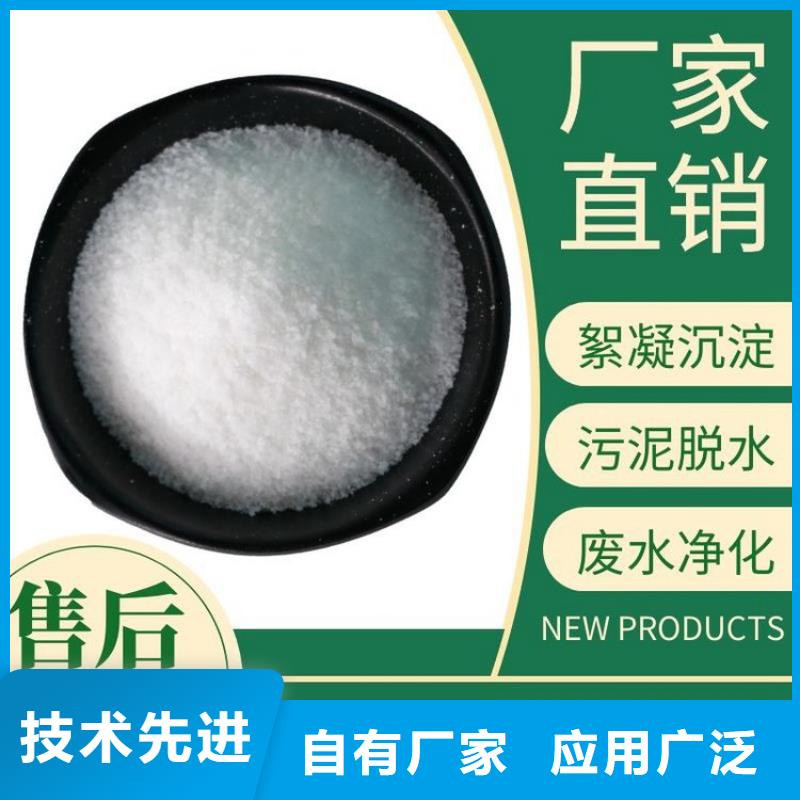 污水聚丙烯酰胺多伦公司热卖