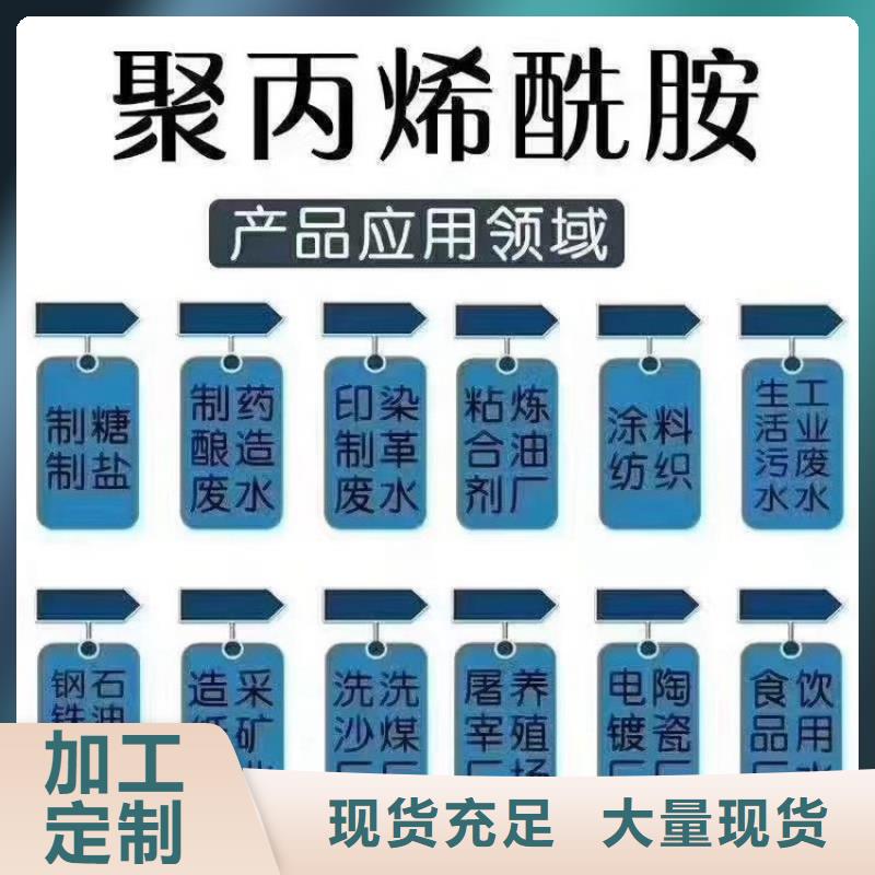 必看:平顶山打桩聚丙烯酰胺厂家价格