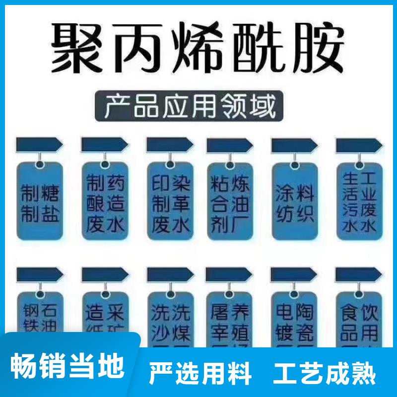 优质商家:德州沙厂1200万分子量聚丙烯酰胺厂家价格