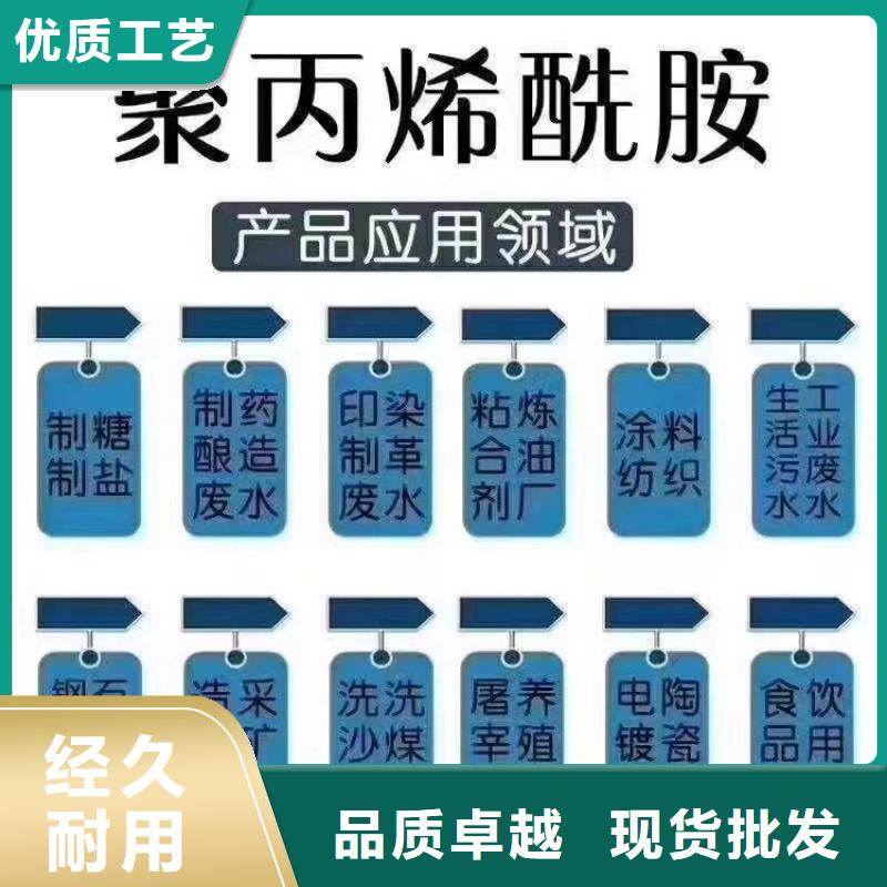 聚丙烯酰胺絮凝剂