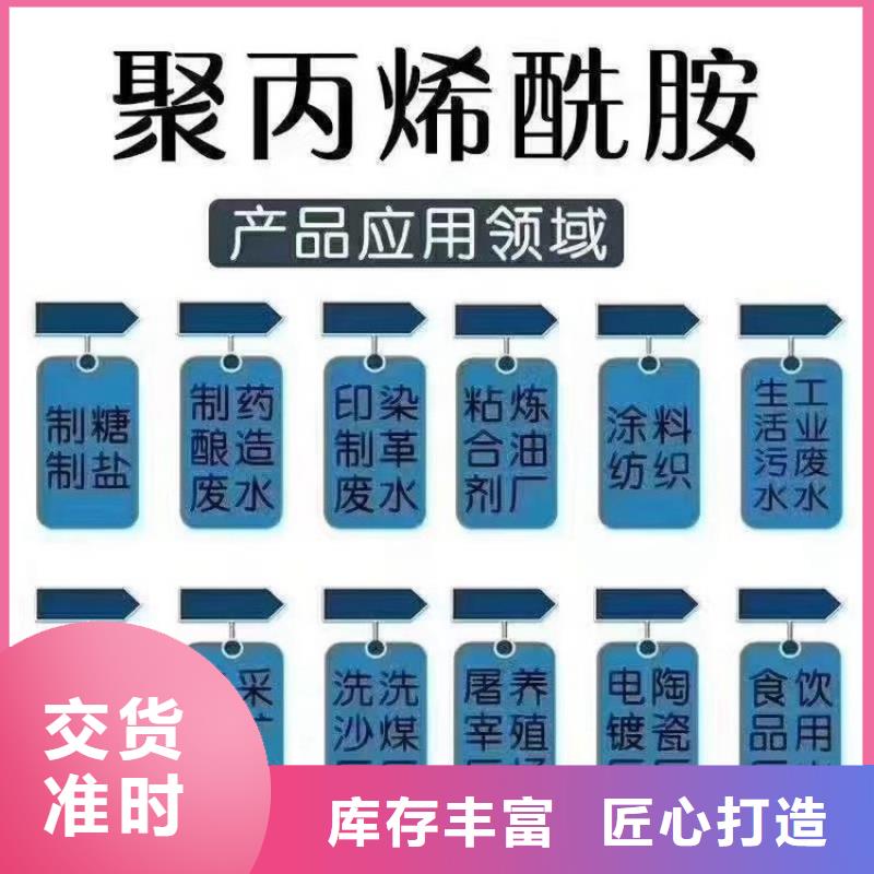 聊城水处理阴离子絮凝剂厂家价格