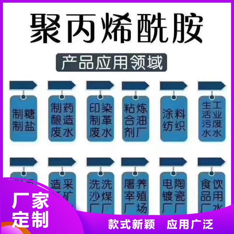 品牌:吐鲁番沙厂1800万阴离子聚丙烯酰胺厂家价格