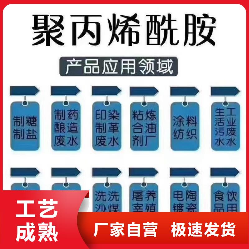 选购煤矿用聚丙烯酰胺-现货充足有保障