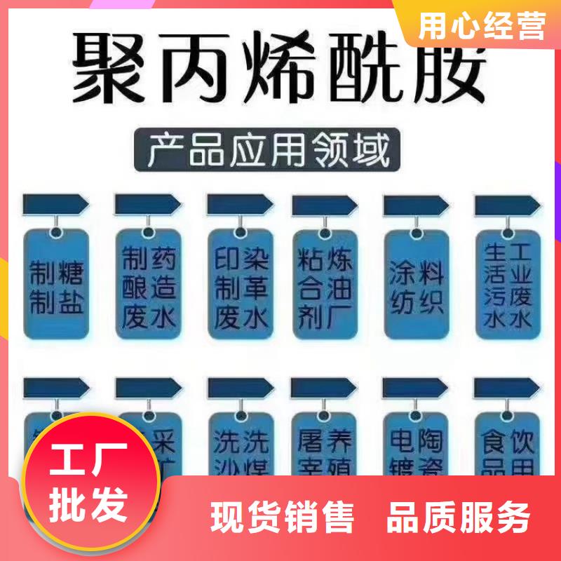 2025铁岭PAM聚丙烯酰胺联系地址