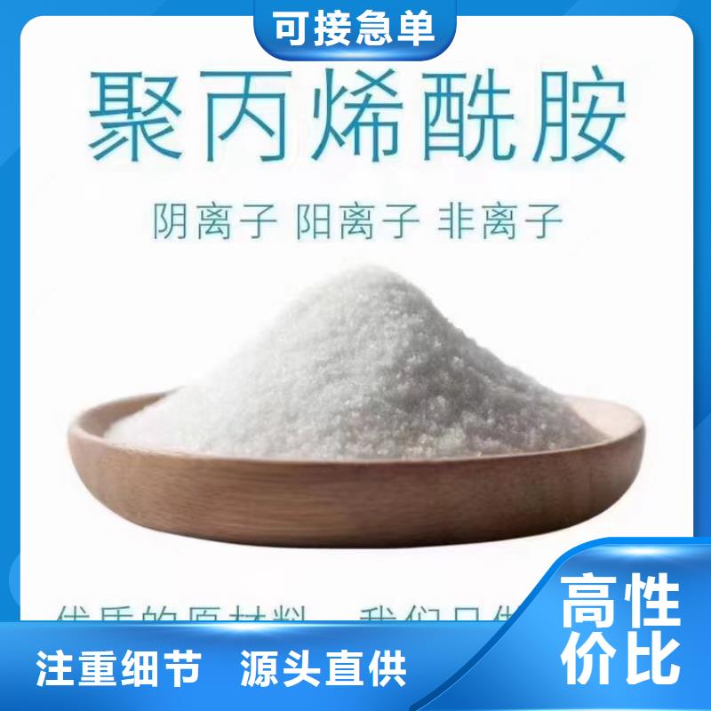 品牌:吐鲁番沙厂1800万阴离子聚丙烯酰胺厂家价格