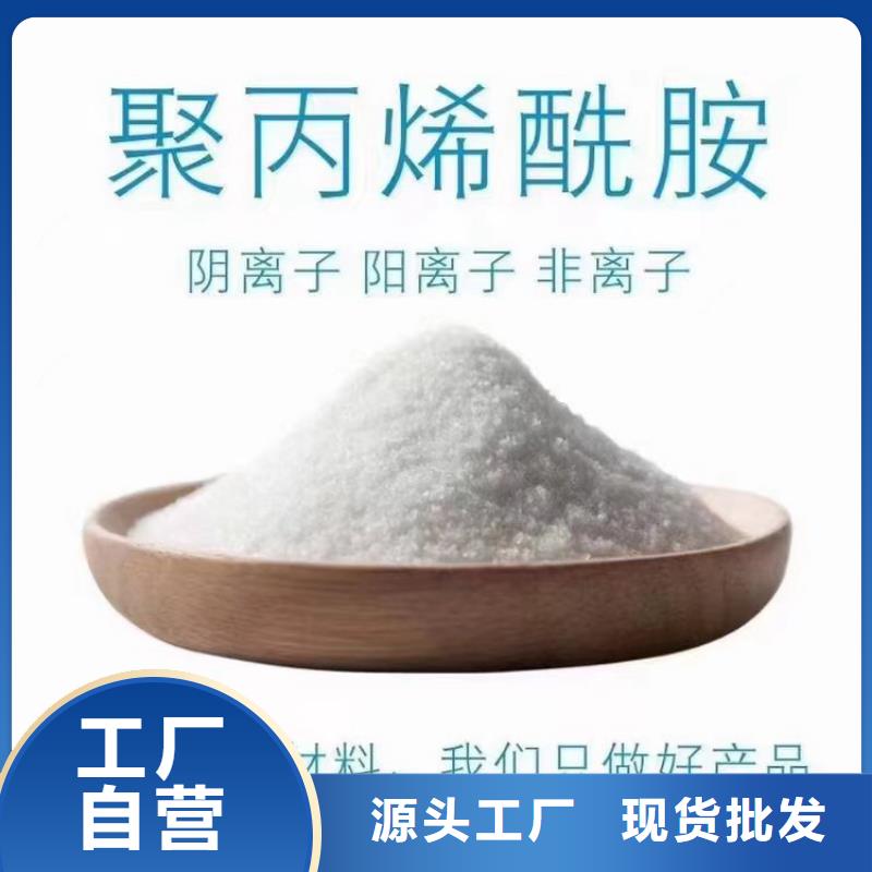免费咨询:潜江泥水分离剂助凝剂厂家价格
