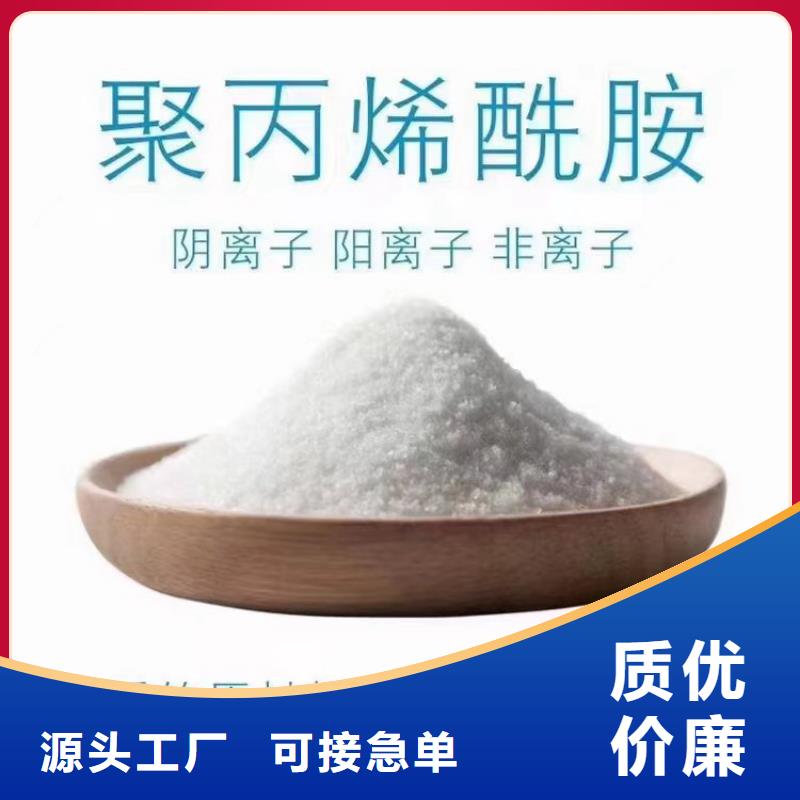 免费咨询:青岛聚丙烯酰胺PAM助凝剂厂家价格