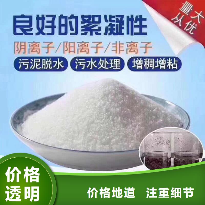 确定真好吉林1600万分子量聚丙烯酰胺厂家价格