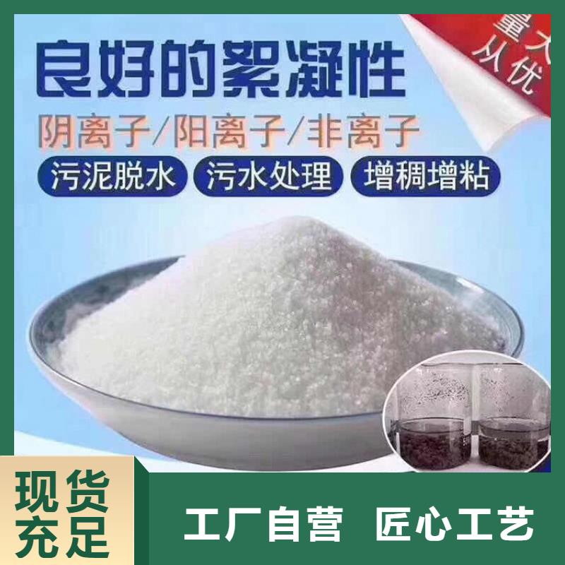 2025报价四平1800万分子量聚丙烯酰胺厂家价格