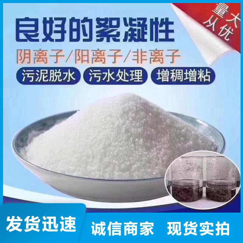 点击查看:邵阳1200万分子量聚丙烯酰胺厂家价格