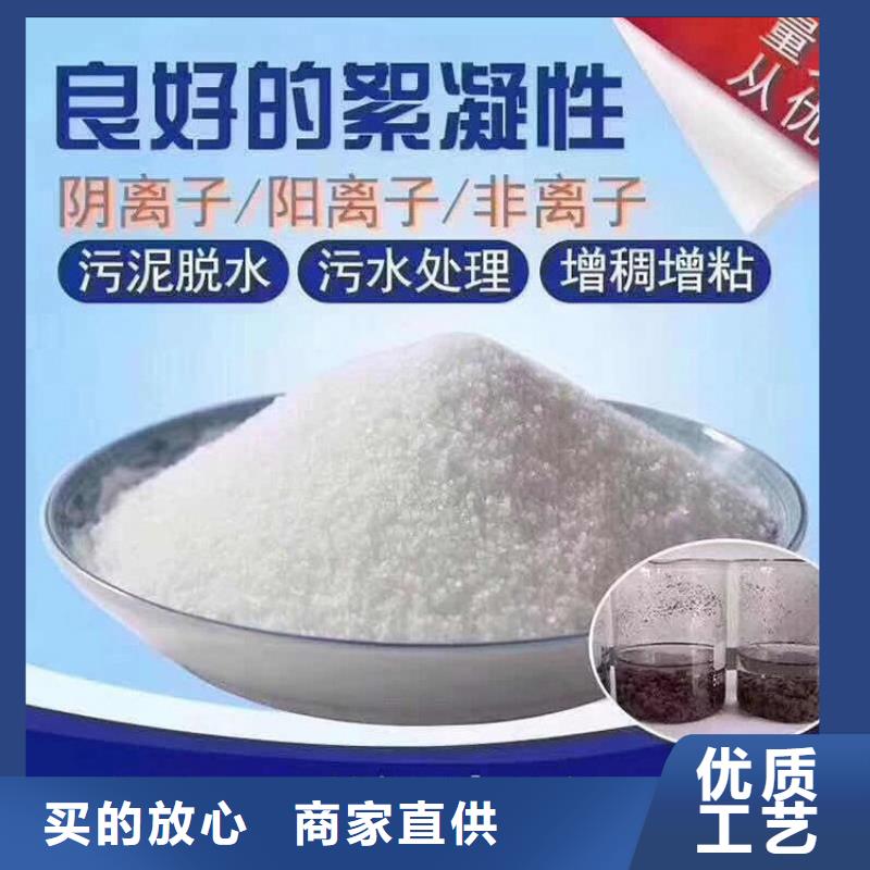 呼和浩特聚丙烯酰胺聚合氯化铝-价格