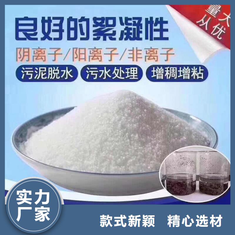 2025铁岭PAM聚丙烯酰胺联系地址