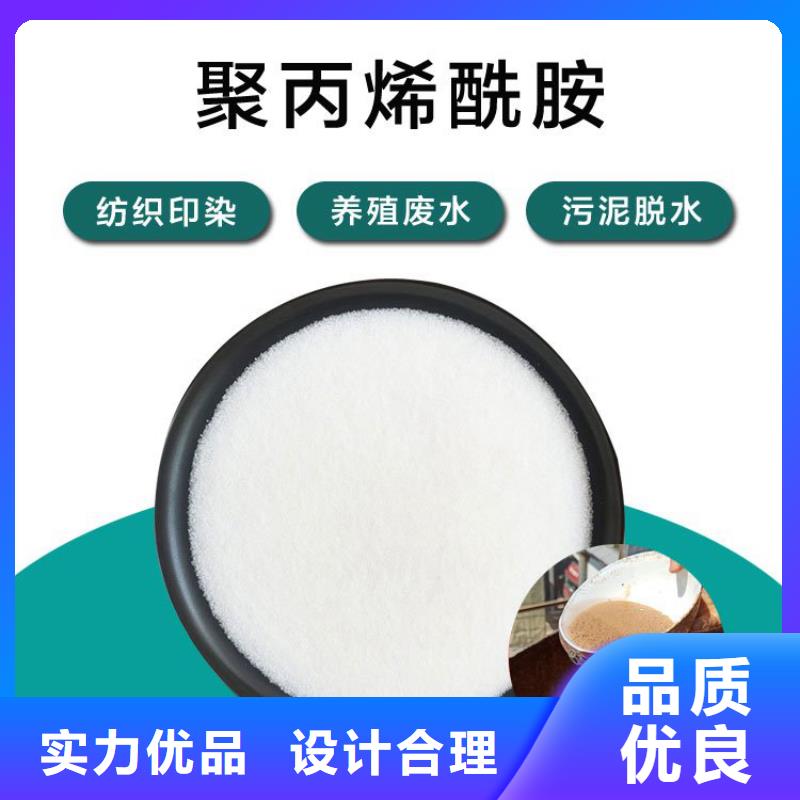 优惠:双鸭山分散剂聚丙烯酰胺厂家价格
