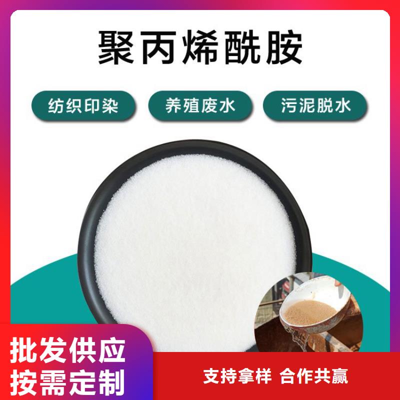 阜新阴离子聚丙烯酰胺手机号多少
