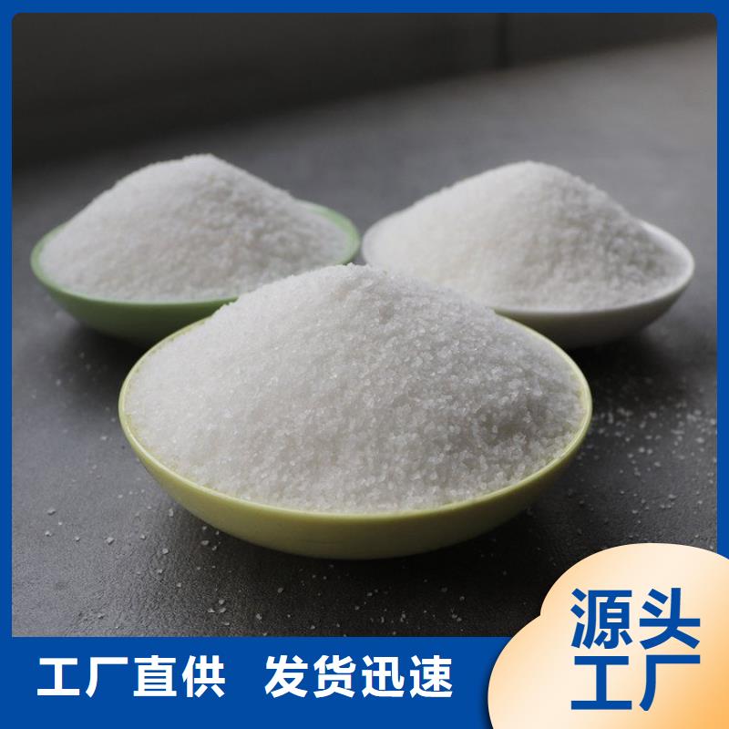 菏泽洗沙聚丙烯酰胺厂家基地