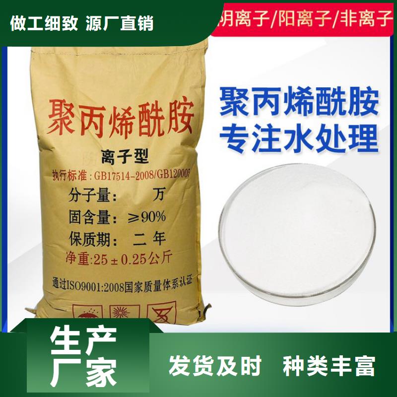泥水分离剂助凝剂沧州库存现货