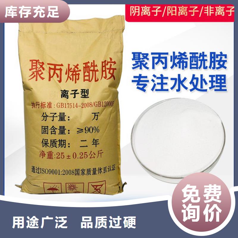 污水脱泥聚丙烯酰胺辽宁实业有限公司