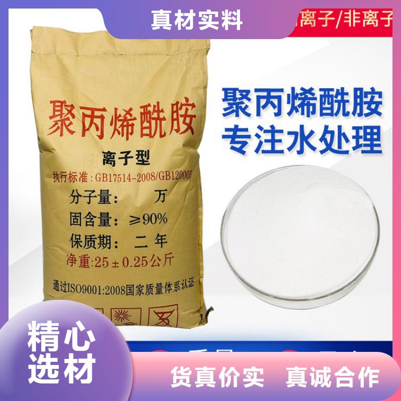 免费咨询:佳木斯洗煤厂聚丙烯酰胺絮凝剂厂家价格