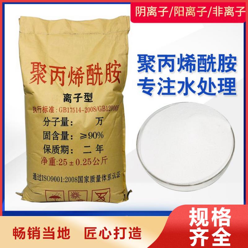 选购煤矿用聚丙烯酰胺-现货充足有保障