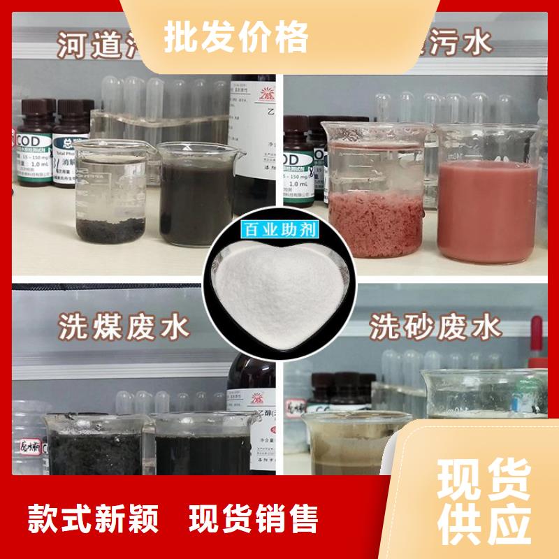 通化污水处理消泡剂净化之水