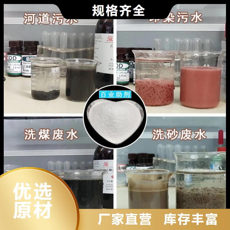 确定真好吉林1600万分子量聚丙烯酰胺厂家价格
