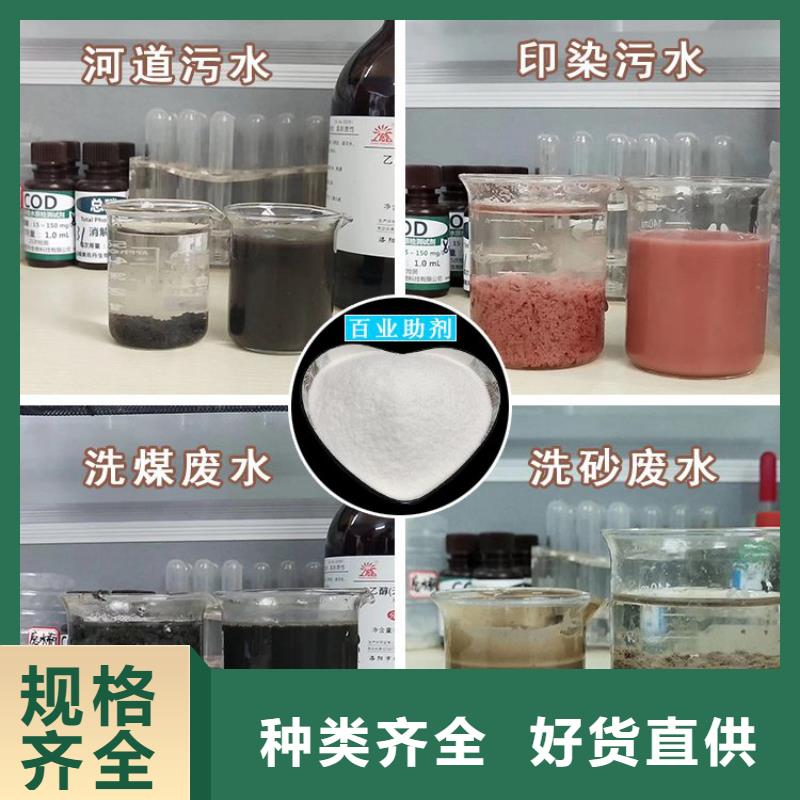 江苏洗煤厂1200万分子量聚丙烯酰胺厂家价格