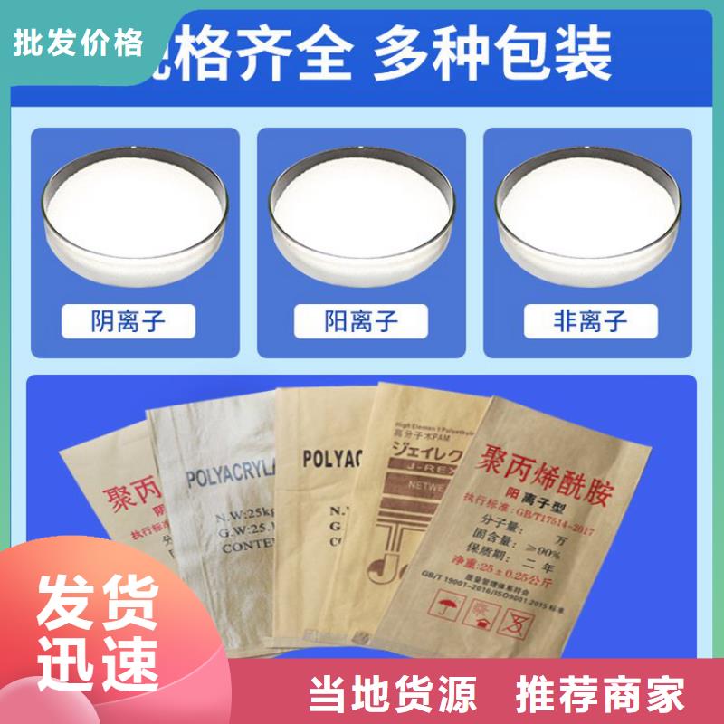 咨询:银川1200万分子量聚丙烯酰胺厂家价格
