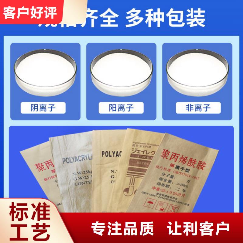 呼和浩特聚丙烯酰胺聚合氯化铝-价格