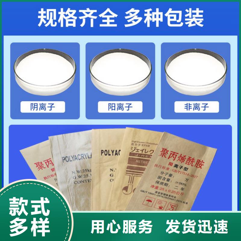 多图:多伦洗沙厂1200万阴离子聚丙烯酰胺厂家价格